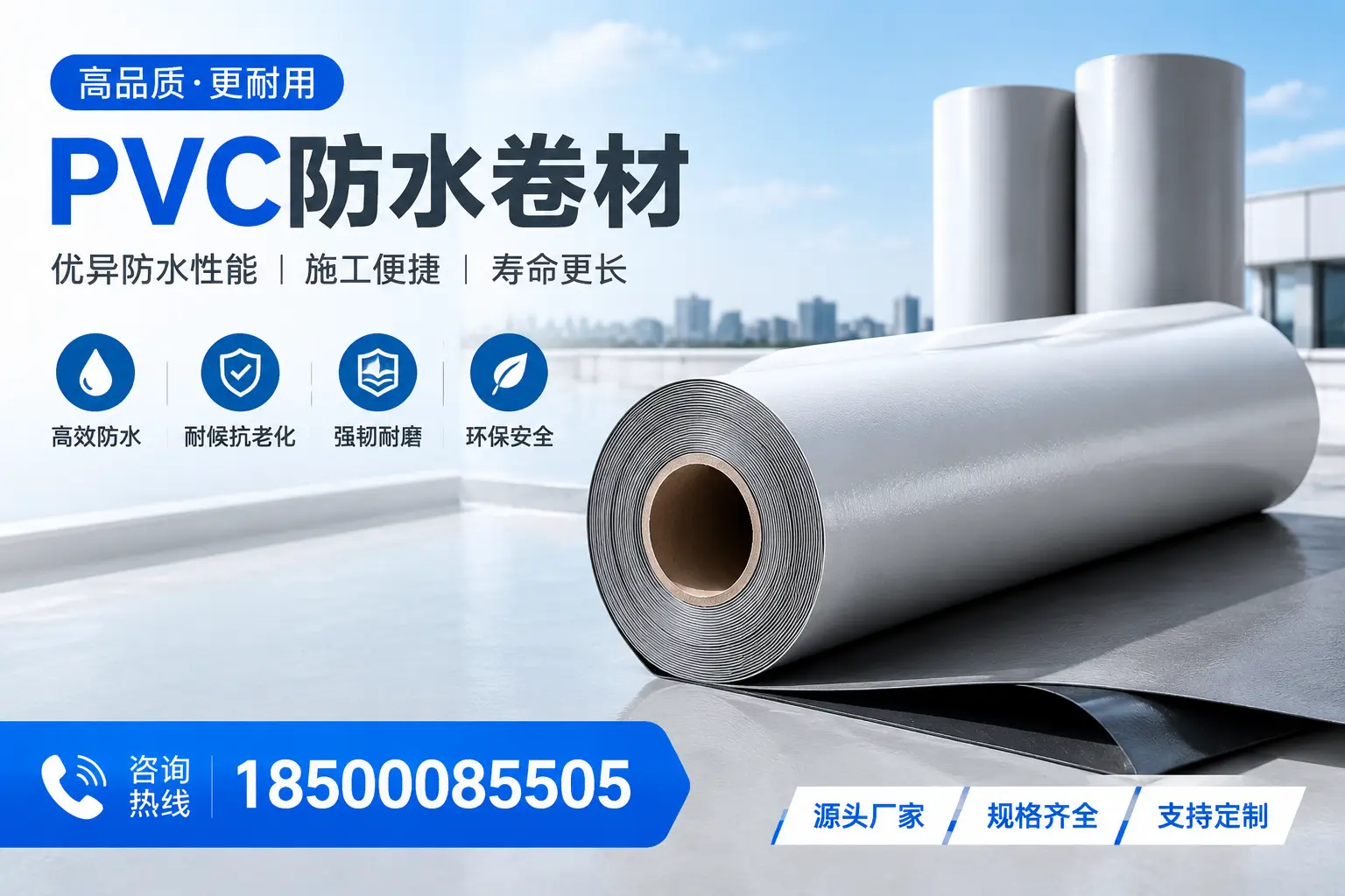 如何正确使用PVC防水卷材,提升家居防水效果,适合乌海的用户