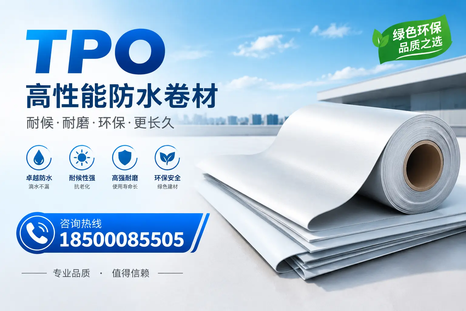 如何选择适合的tpo材料?乌海企业选型指南