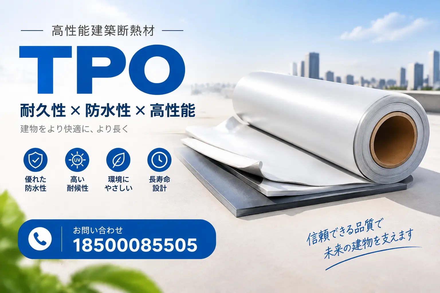 乌海的TPO材料市场现状及未来趋势