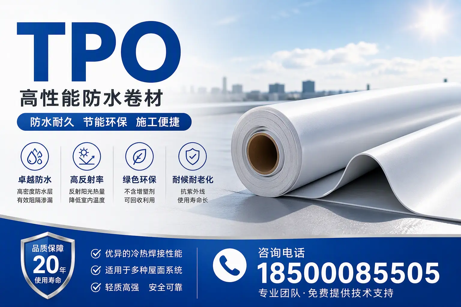 tpo材料的环保特性,助力乌海企业实现可持续发展