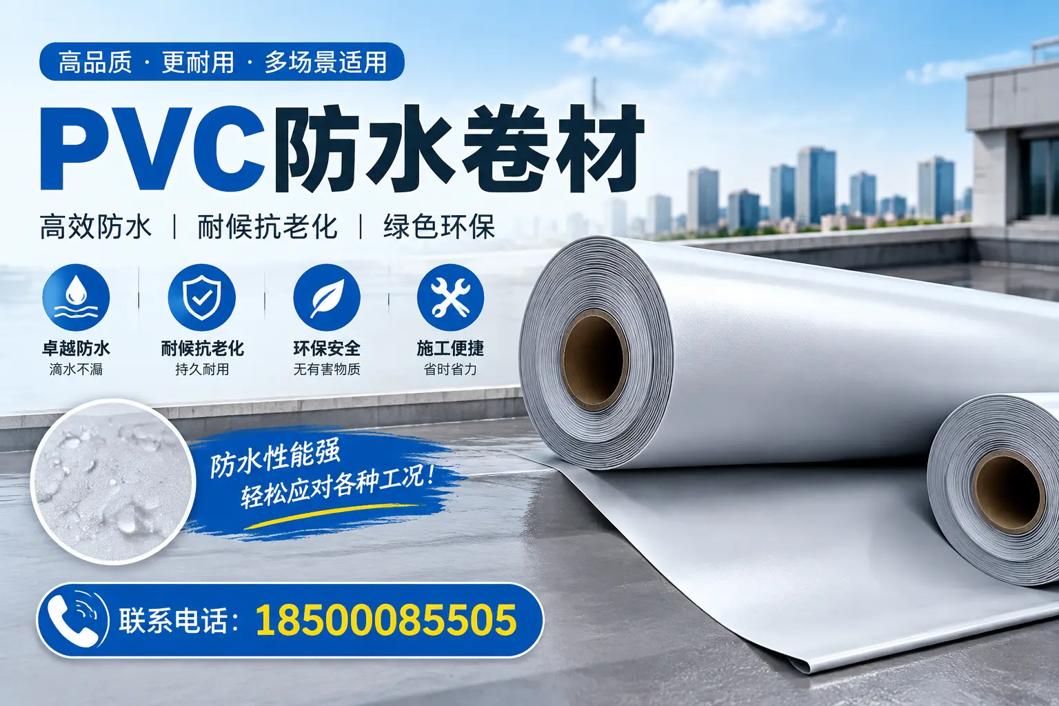乌海pvc防水卷材的安装技巧与注意事项