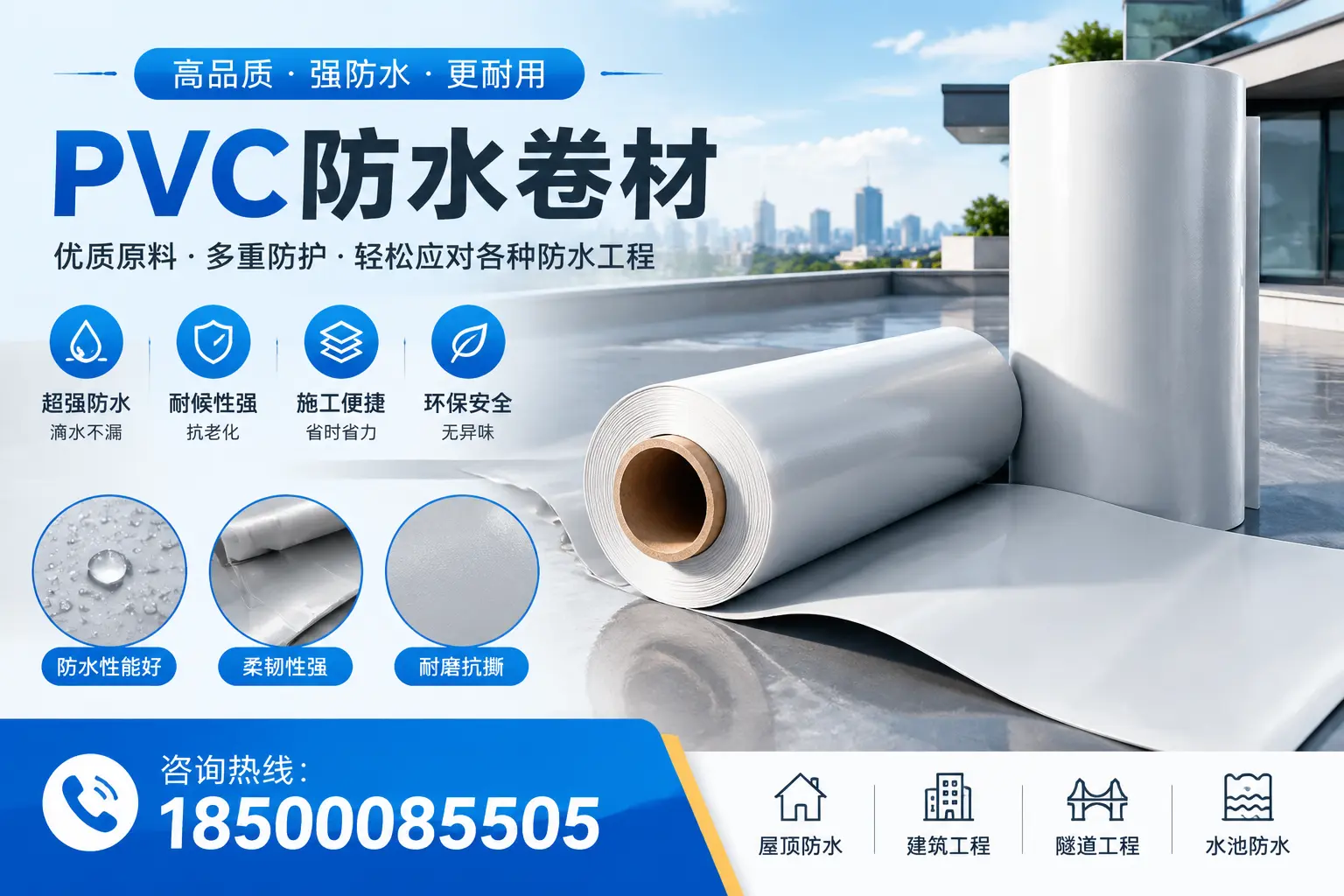乌海pvc防水卷材的安装技巧与注意事项